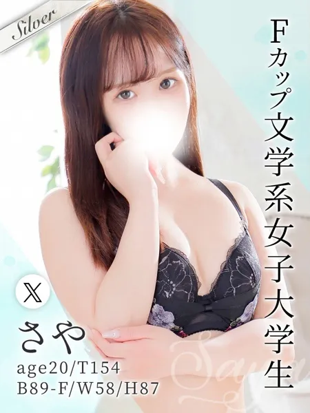 さやの写真1枚目