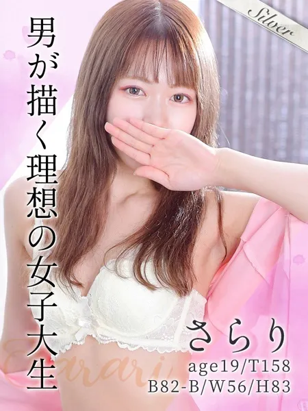 さらりの写真1枚目