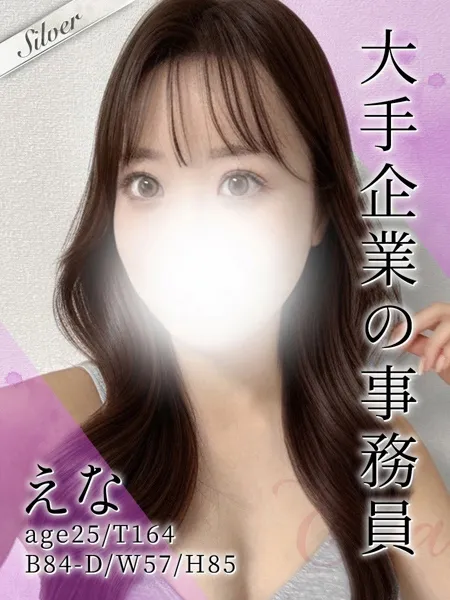 えなの写真1枚目