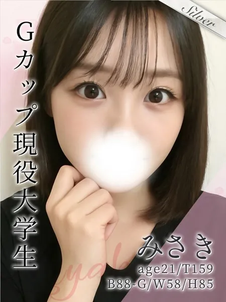 みさきの写真1枚目