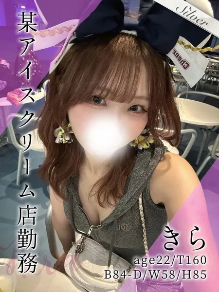 きらの写真1枚目