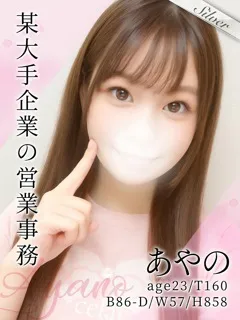 あやの/23歳 - (東京メンズボディクリニック TMBC)