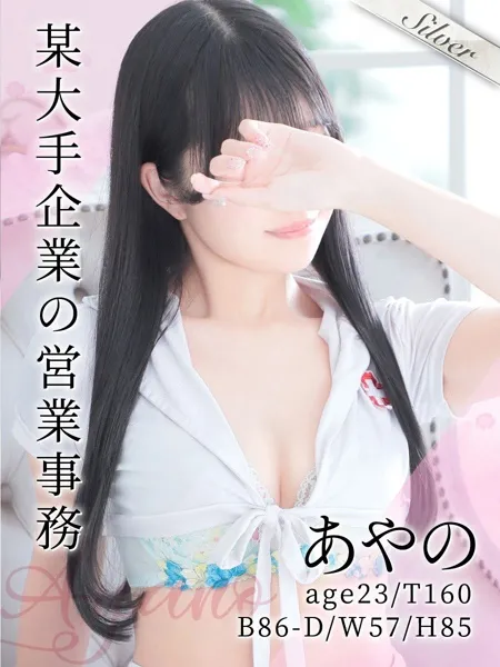 あやのの写真1枚目