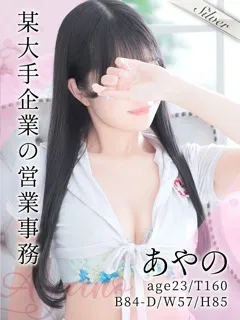 あやのの紹介写真の紹介写真