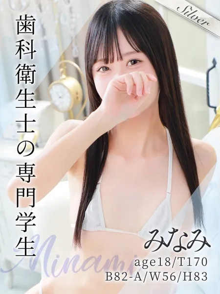 みなみの写真1枚目