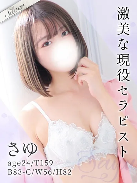 さゆの写真1枚目