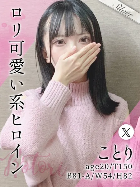 ことりの写真1枚目