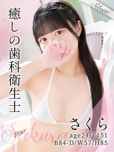 さくらの写真1枚目