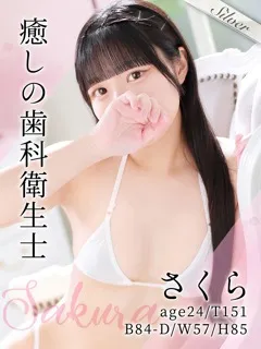 さくら/24歳 - (東京メンズボディクリニック TMBC)