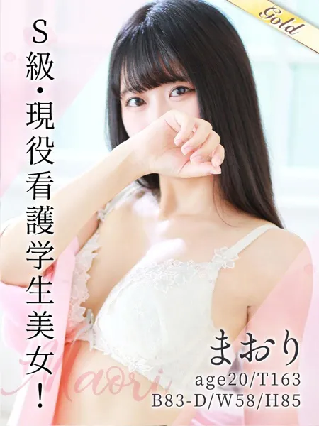 まおりの写真1枚目