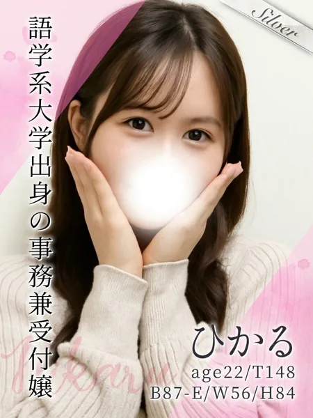 ひかるの写真1枚目