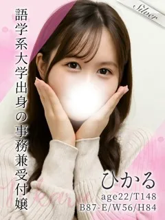 ひかる/22歳 - (東京メンズボディクリニック TMBC)