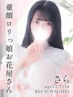 さら/23歳 - (東京メンズボディクリニック TMBC)