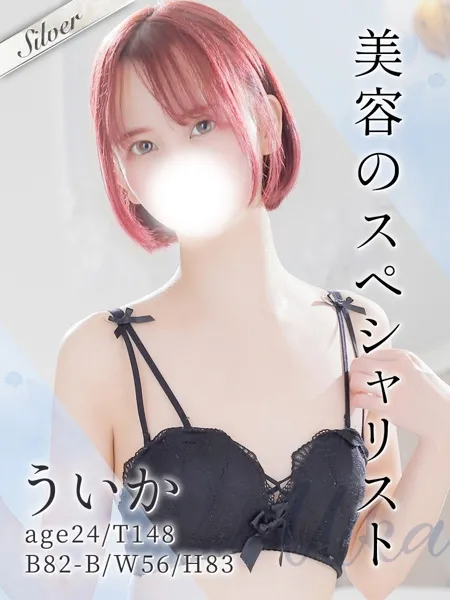 ういかの写真1枚目