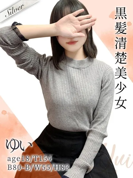 ゆいの写真1枚目