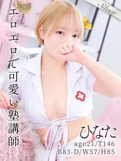 ひなた/21歳 - (東京メンズボディクリニック TMBC)