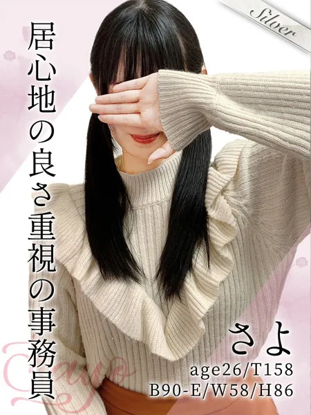 さよの写真1枚目