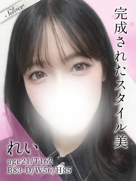 れいの写真1枚目