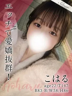 こはる/22歳 - (東京メンズボディクリニック TMBC)