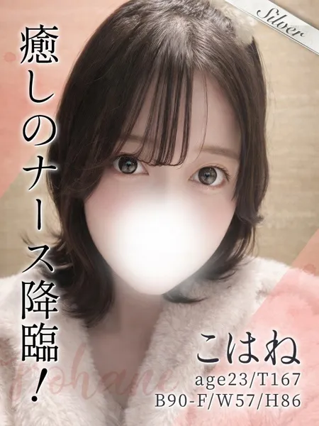 こはねの写真1枚目