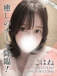 こはね/23歳 - (東京メンズボディクリニック TMBC)