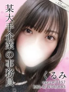 くるみ/24歳 - (東京メンズボディクリニック TMBC)