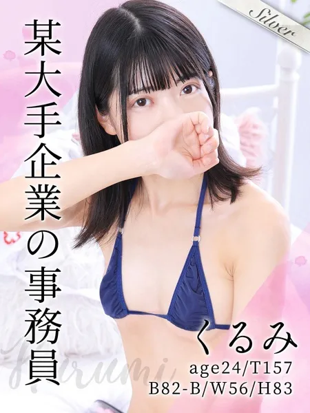 くるみの写真1枚目