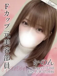 かのん/27歳 - (東京メンズボディクリニック TMBC)