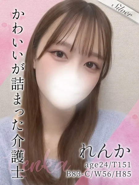 れんかの写真1枚目