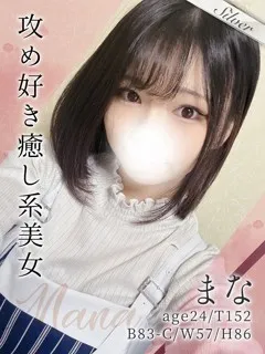 まなの紹介写真