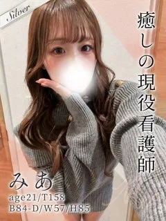 みあの紹介写真