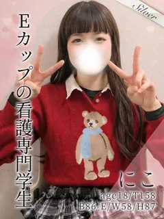 にこの紹介写真