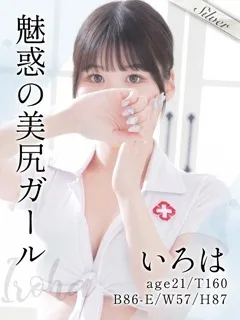 いろはの紹介写真
