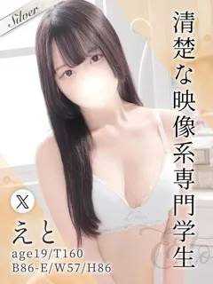 えとの紹介写真