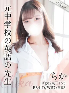 ちかの紹介写真