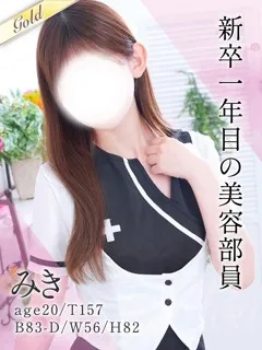 みきの紹介写真