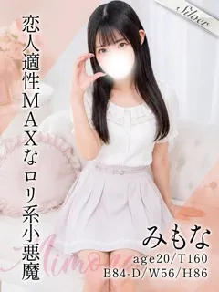 みもなの紹介写真