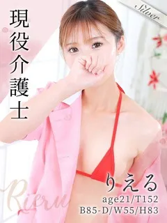 りえるの紹介写真