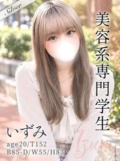 いずみの紹介写真