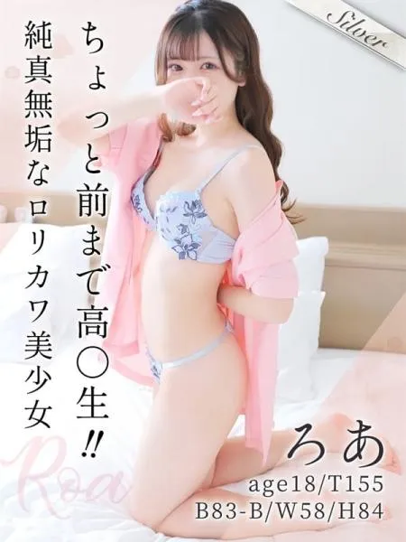 ろあの写真1枚目