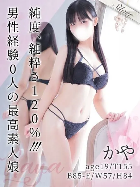 かやの写真1枚目