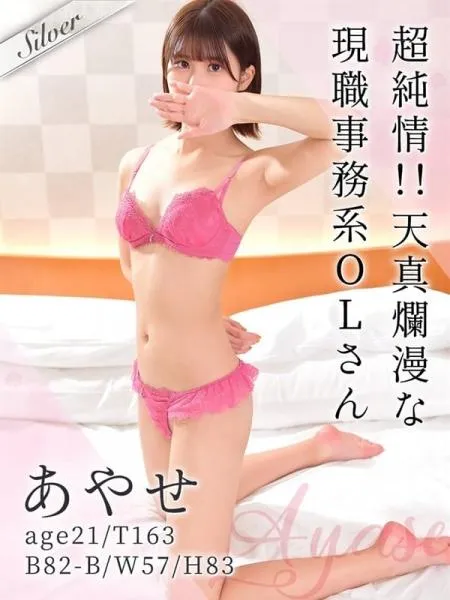 あやせの写真1枚目