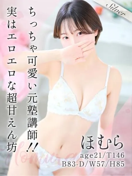 ほむらの写真1枚目