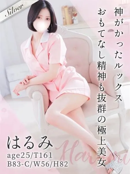 はるみの写真1枚目