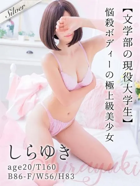 しらゆきの写真1枚目