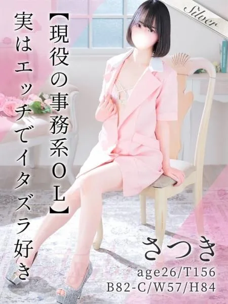 さつきの写真1枚目