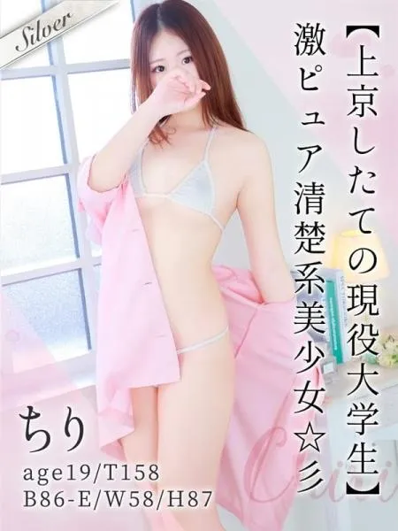 ちりの写真1枚目