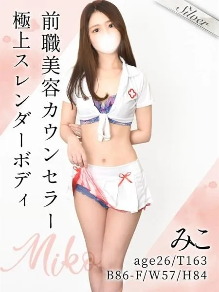 みこの写真1枚目