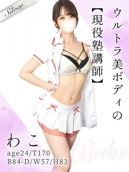 わこの写真1枚目