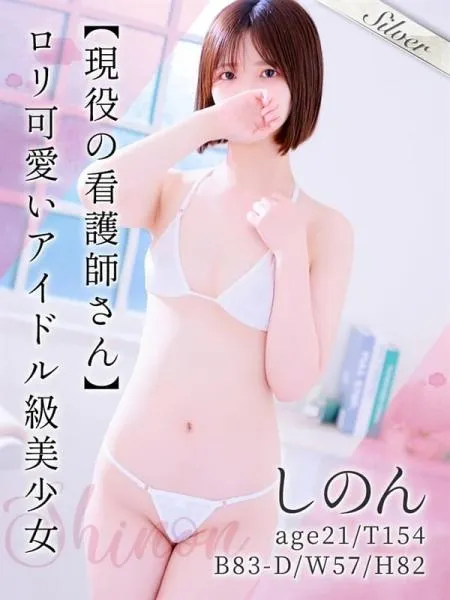 しのんの写真1枚目